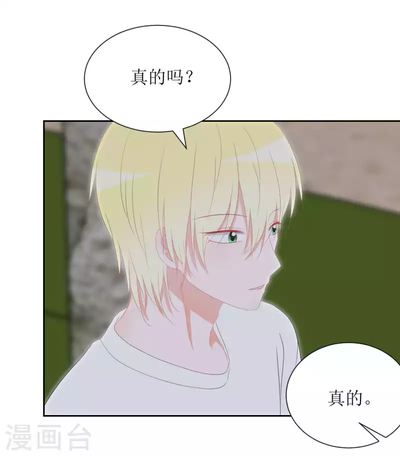 第40话 分量 第24页