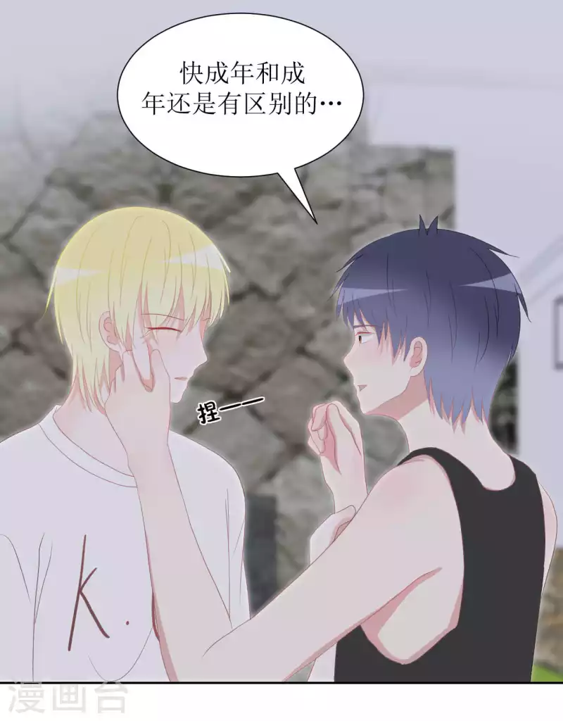 第40话 分量 第30页