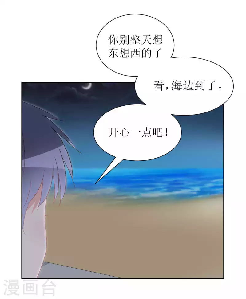 第40话 分量 第31页
