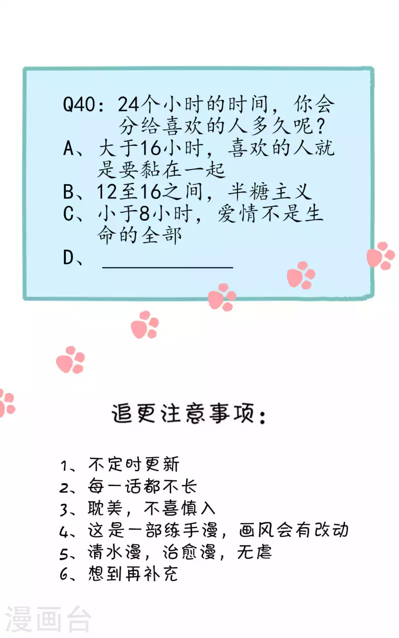 第40话 分量 第35页