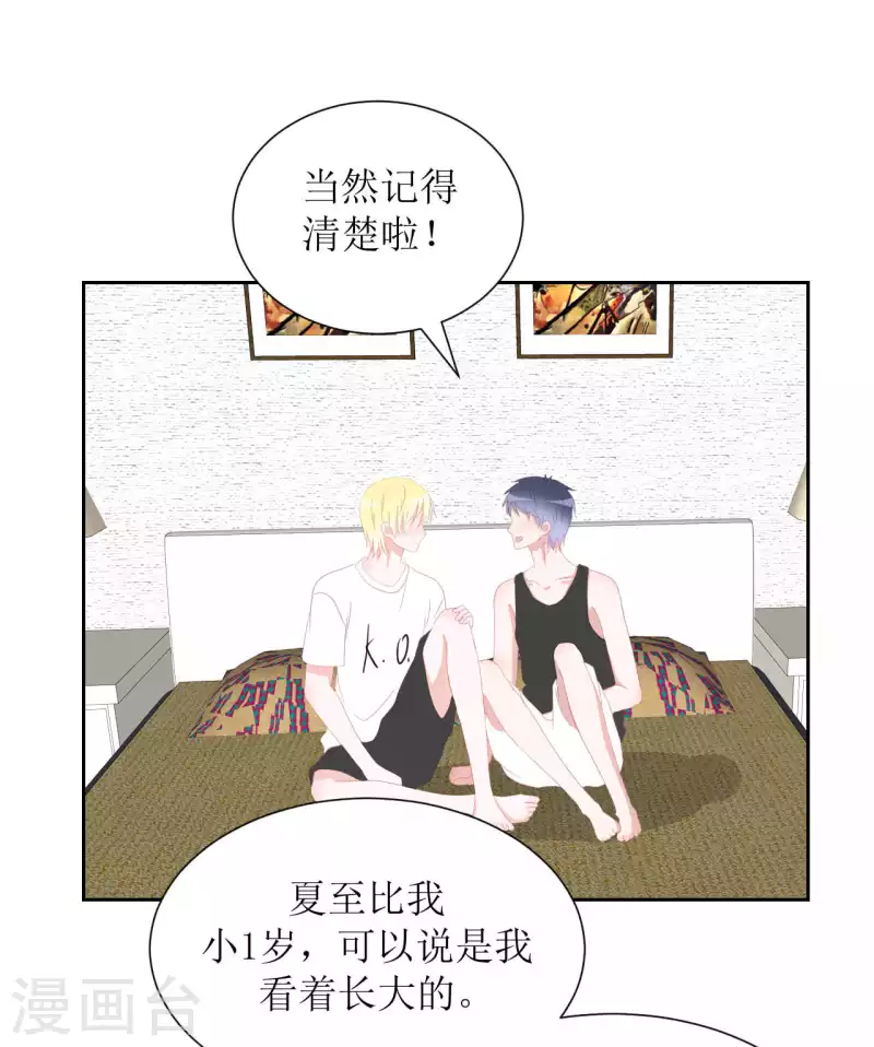 第39话 闷 第1页
