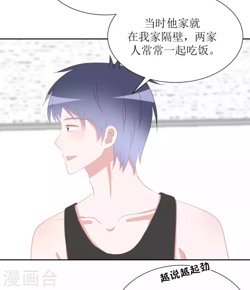 第39话 闷 第2页