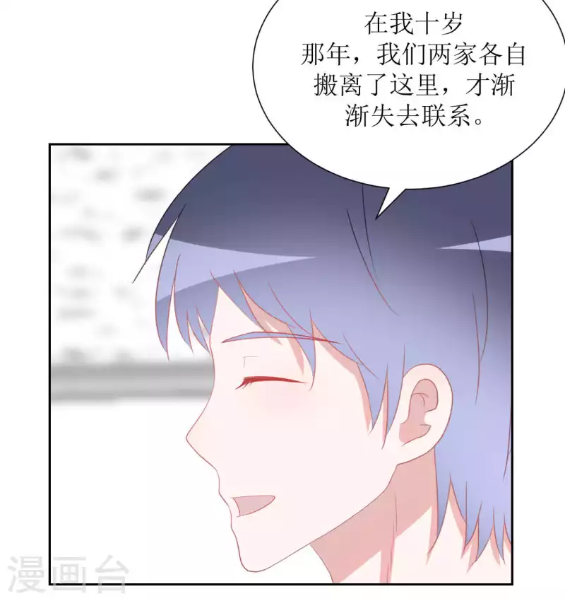 第39话 闷 第3页