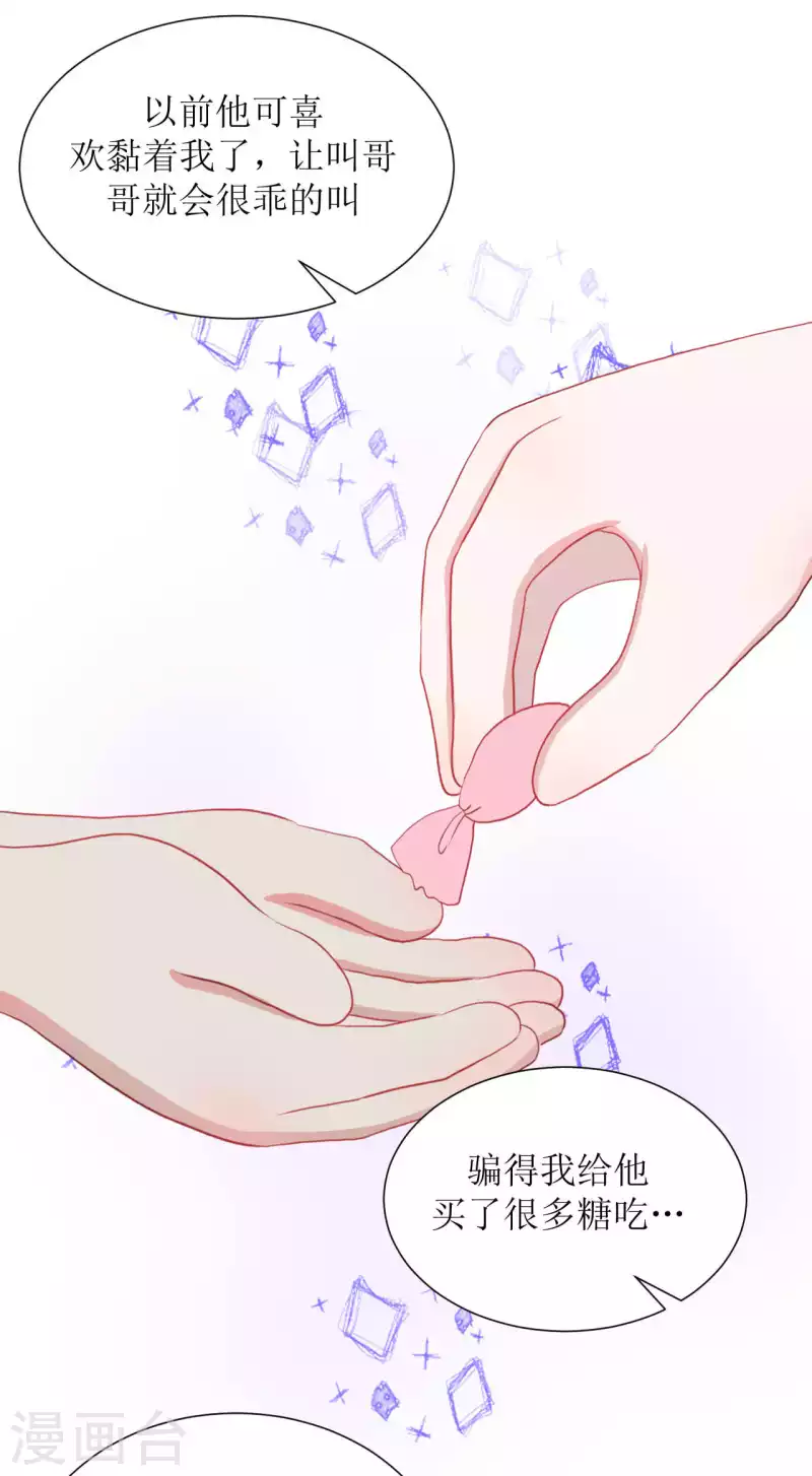 第39话 闷 第4页