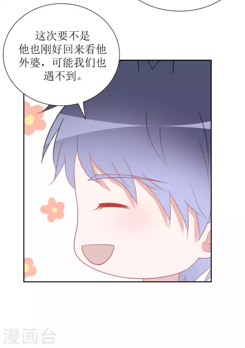 第39话 闷 第6页