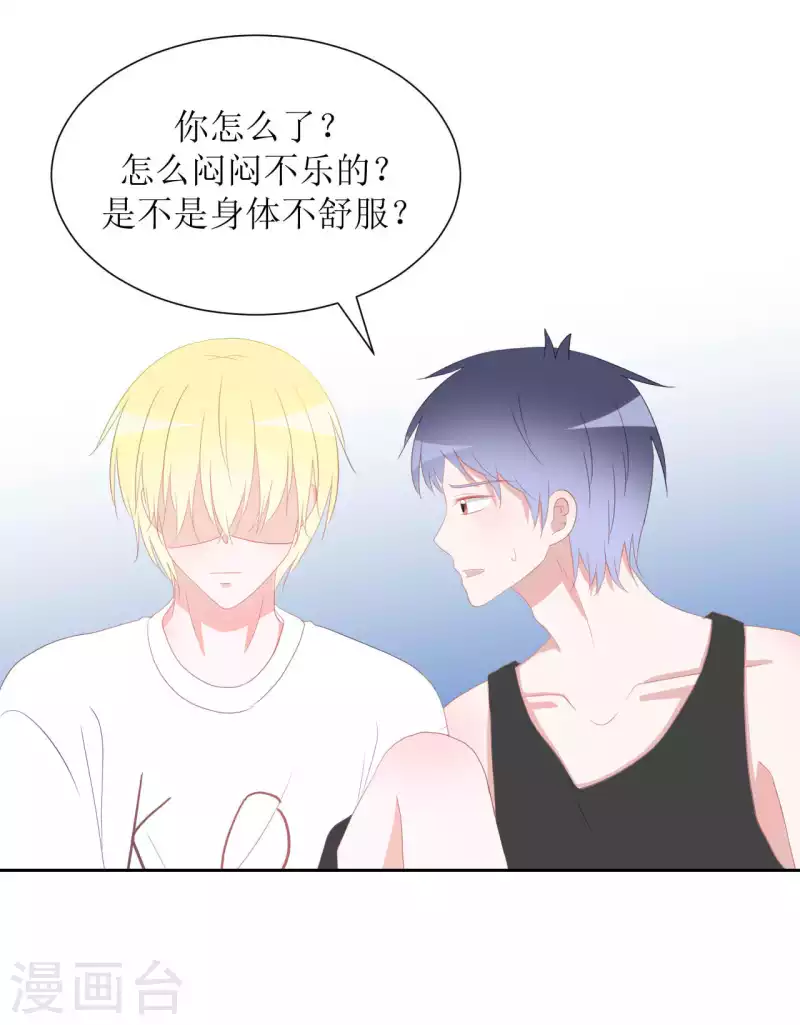 第39话 闷 第8页