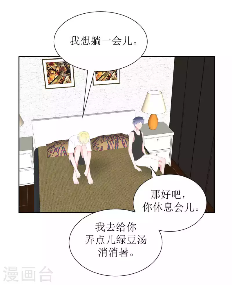 第39话 闷 第9页