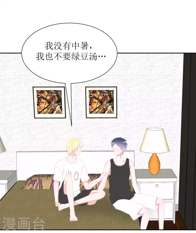 第39话 闷 第11页