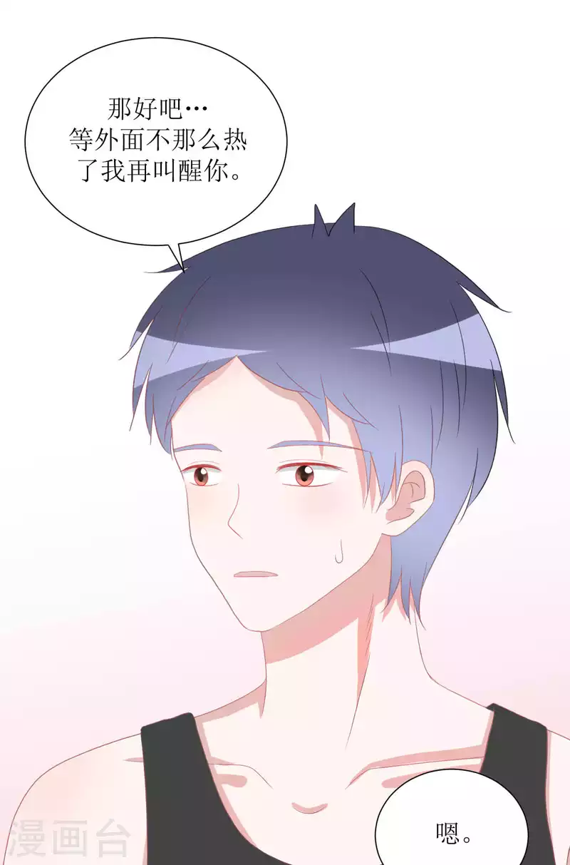 第39话 闷 第13页