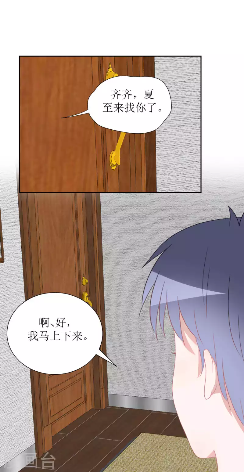 第39话 闷 第17页