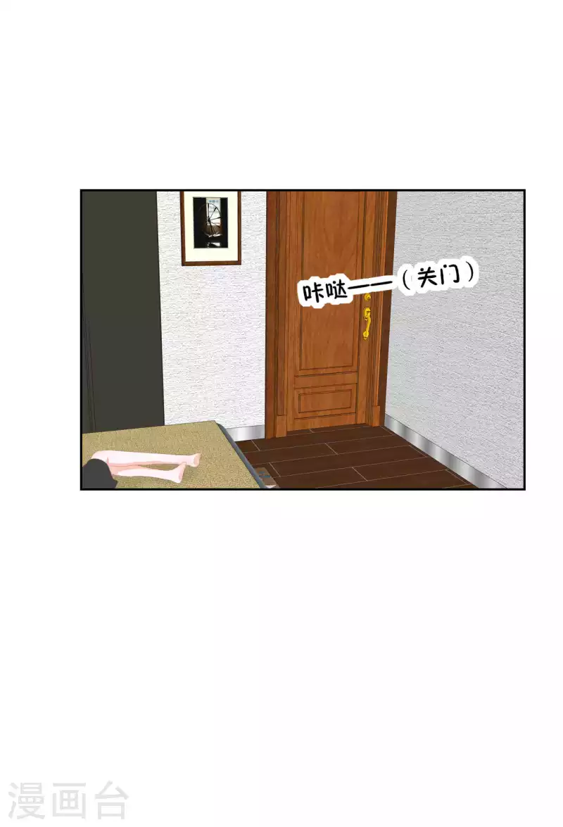 第39话 闷 第20页