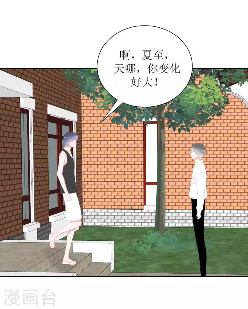 第39话 闷 第22页