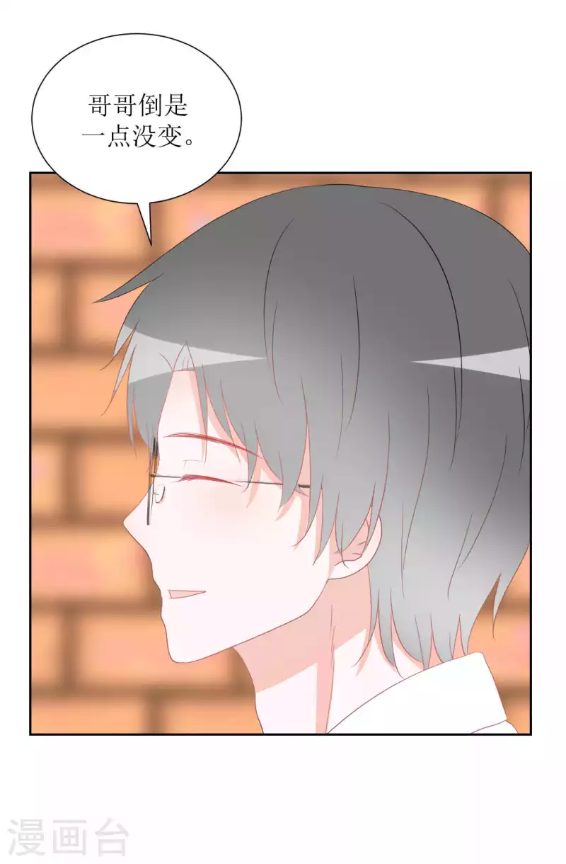 第39话 闷 第23页