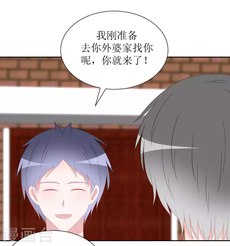 第39话 闷 第24页