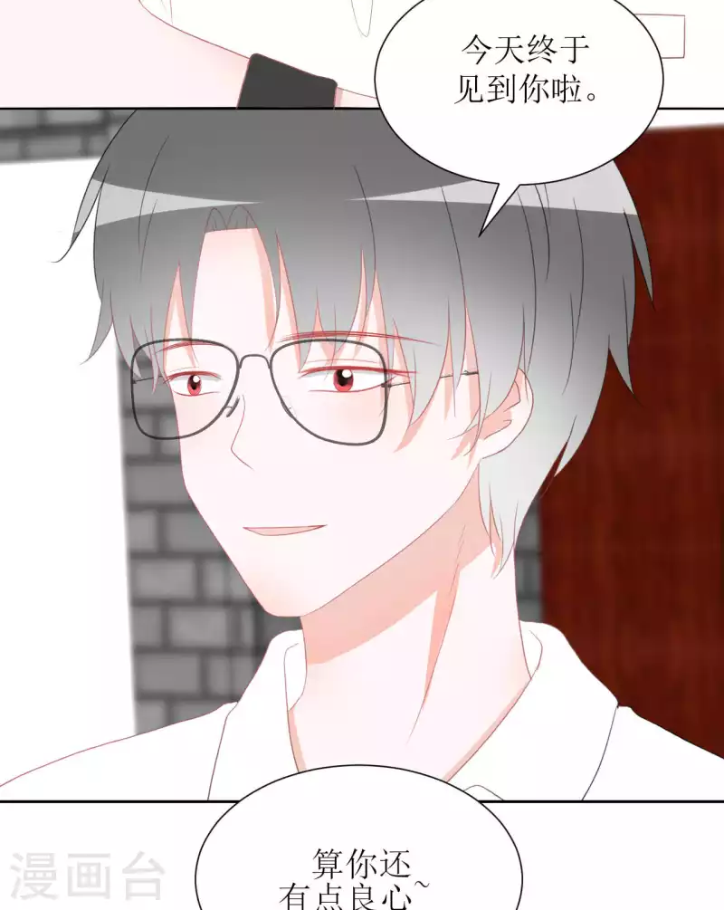 第39话 闷 第26页