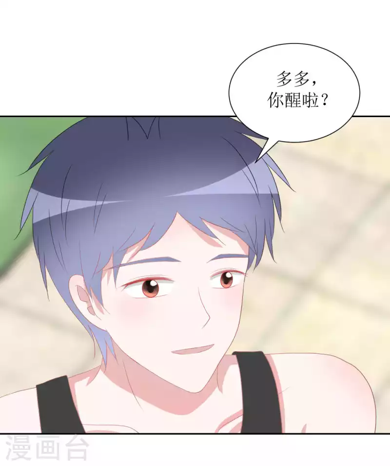 第39话 闷 第30页