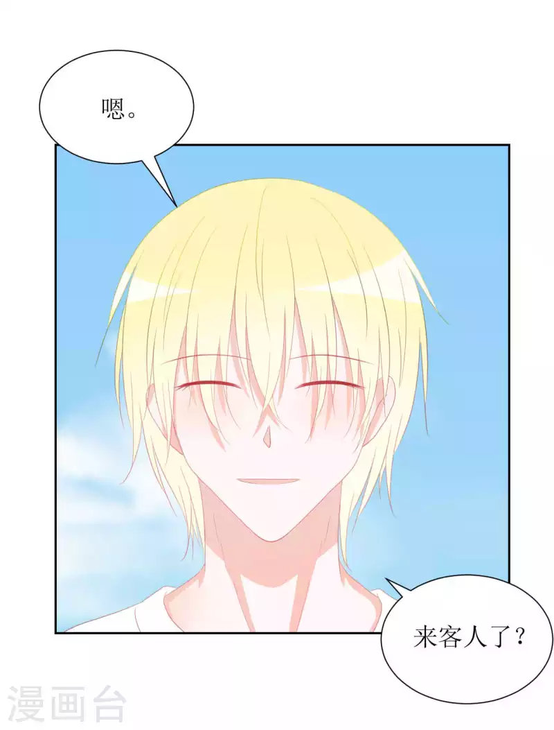 第39话 闷 第31页