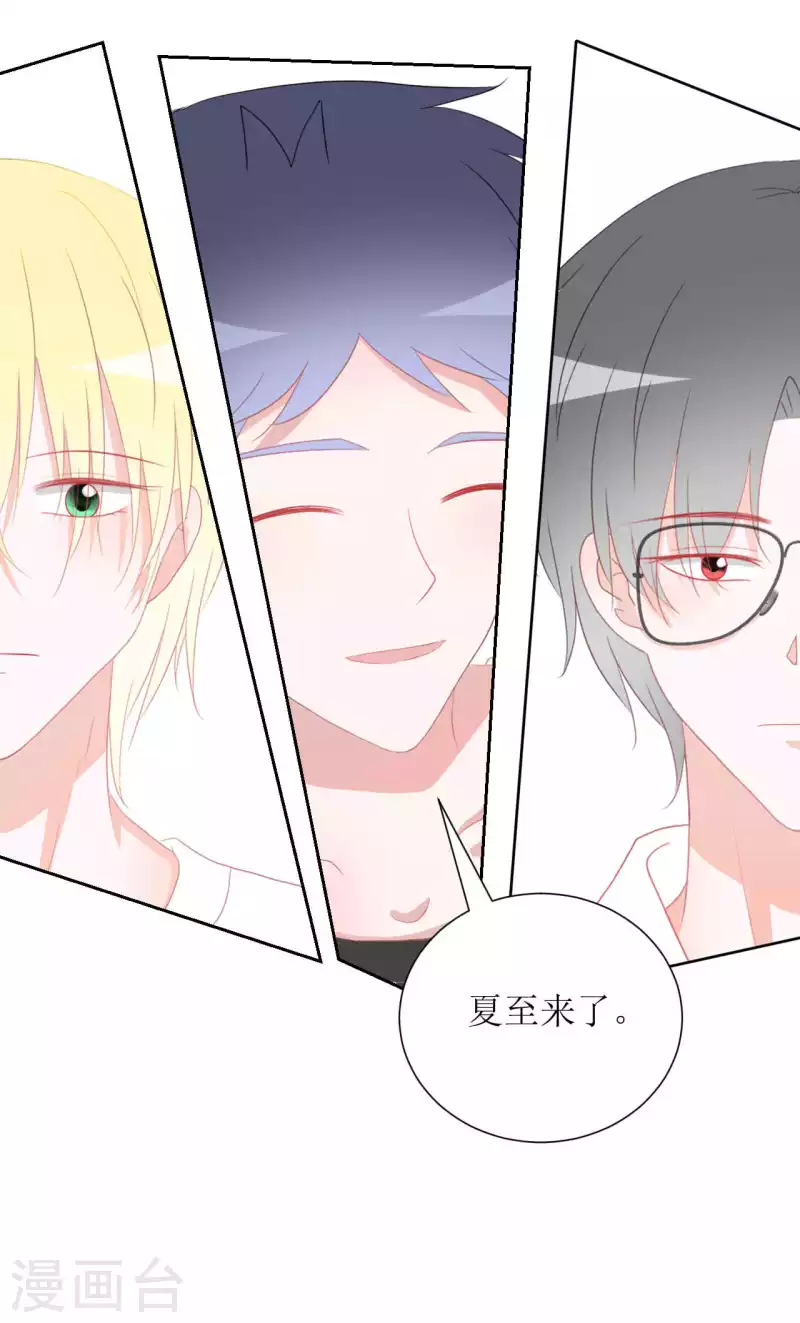 第39话 闷 第32页