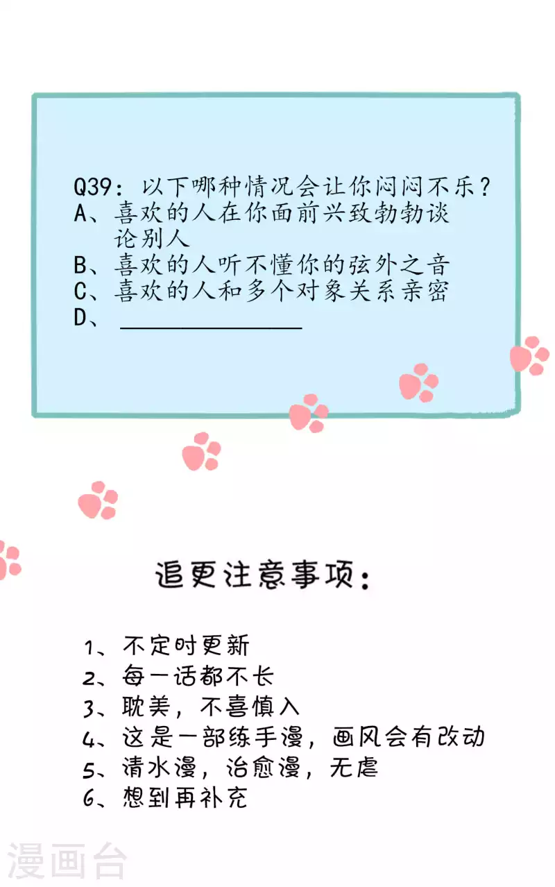 第39话 闷 第33页