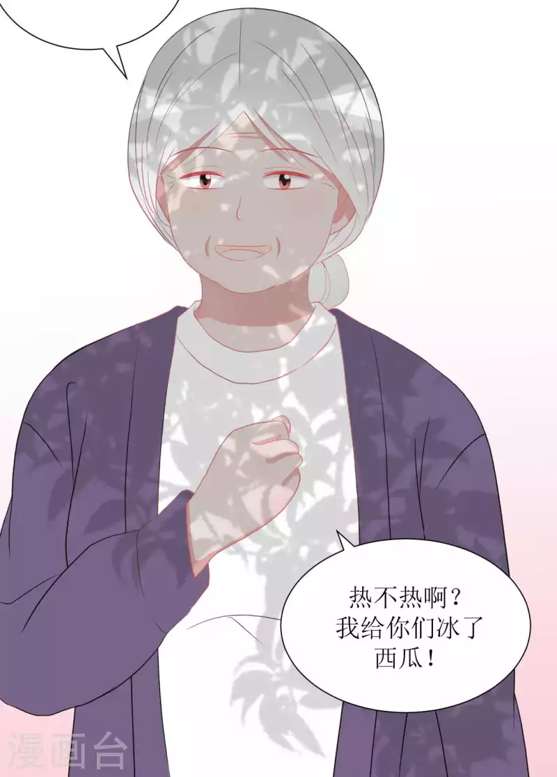 第38话 带你去外婆家 第4页