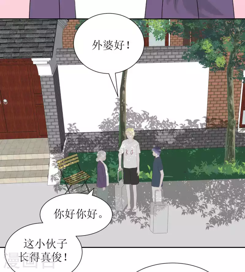 第38话 带你去外婆家 第5页