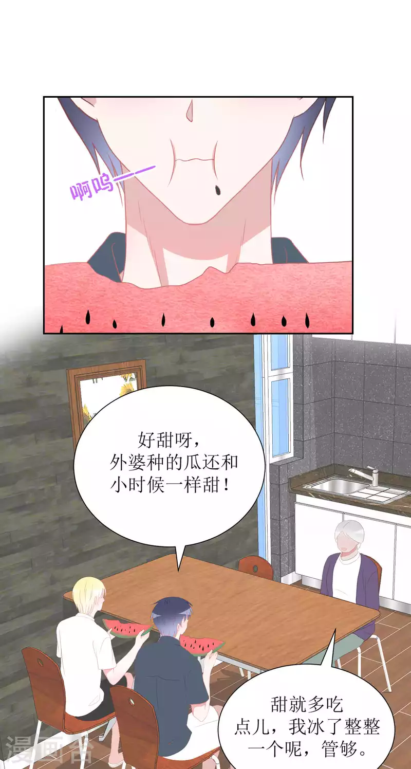 第38话 带你去外婆家 第9页