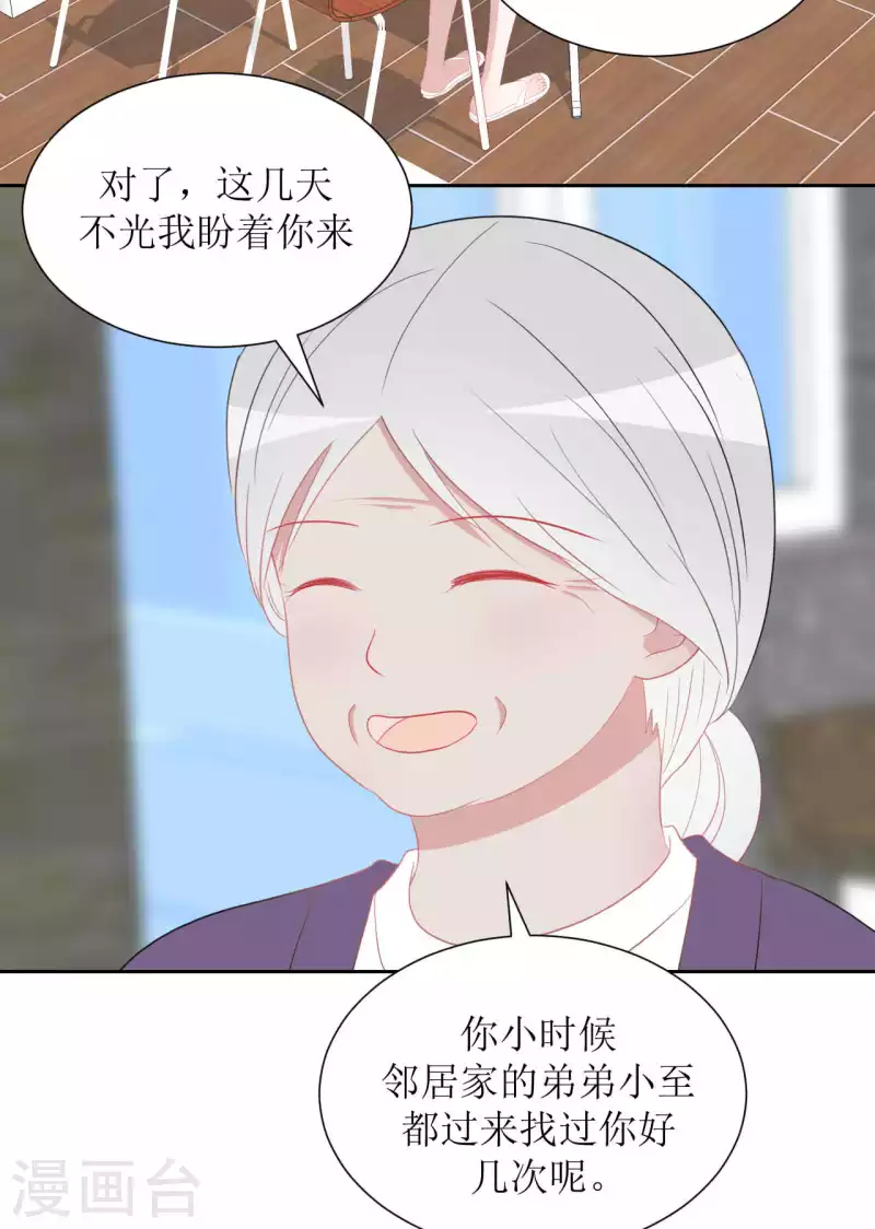 第38话 带你去外婆家 第10页