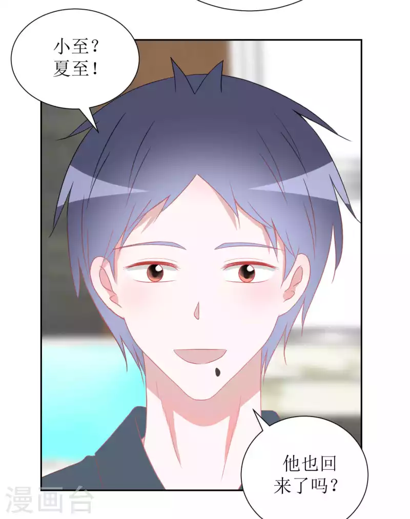 第38话 带你去外婆家 第11页