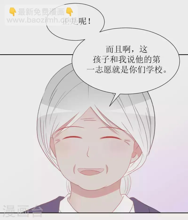 第38话 带你去外婆家 第16页
