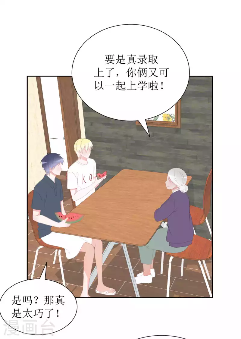 第38话 带你去外婆家 第17页