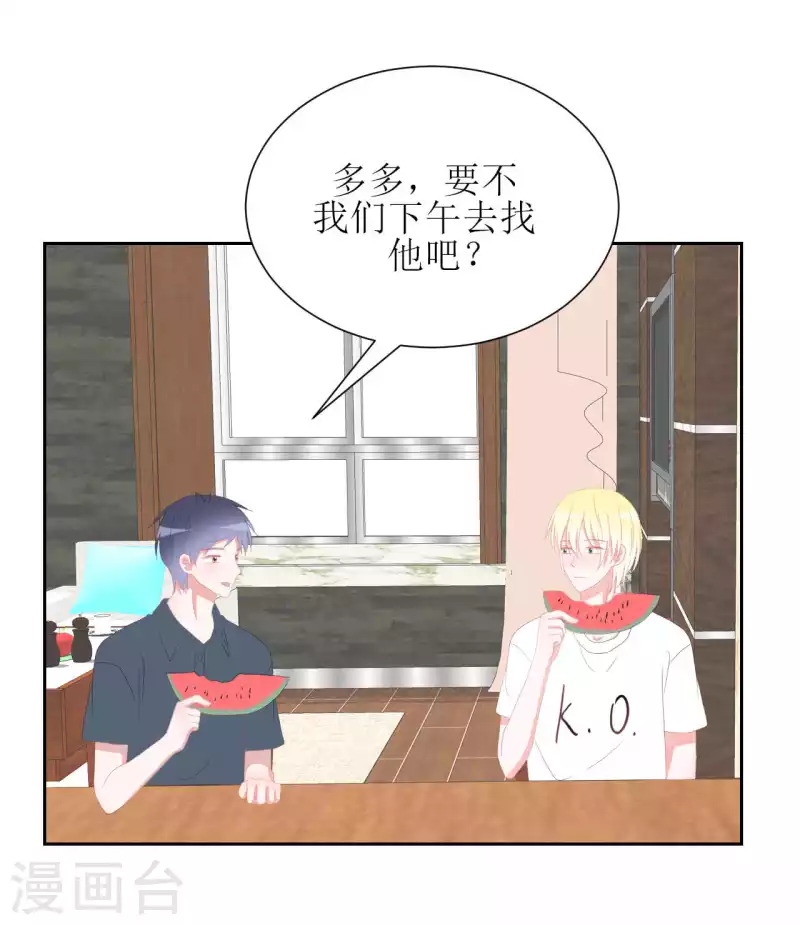 第38话 带你去外婆家 第19页