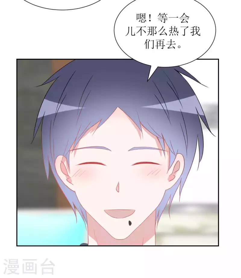 第38话 带你去外婆家 第21页