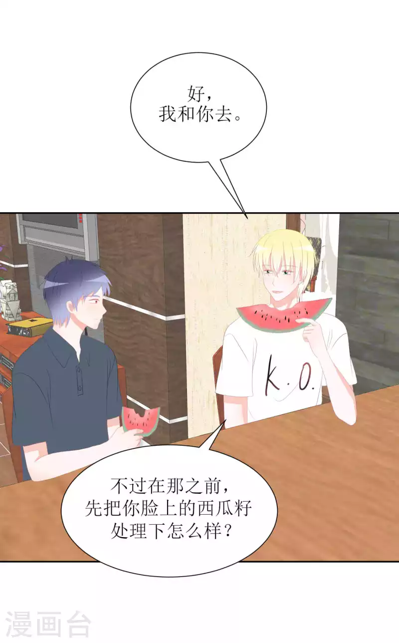 第38话 带你去外婆家 第22页