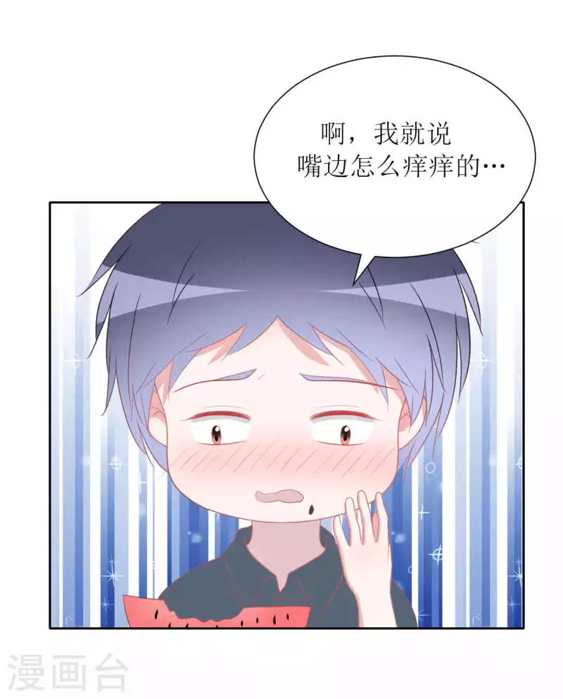 第38话 带你去外婆家 第23页