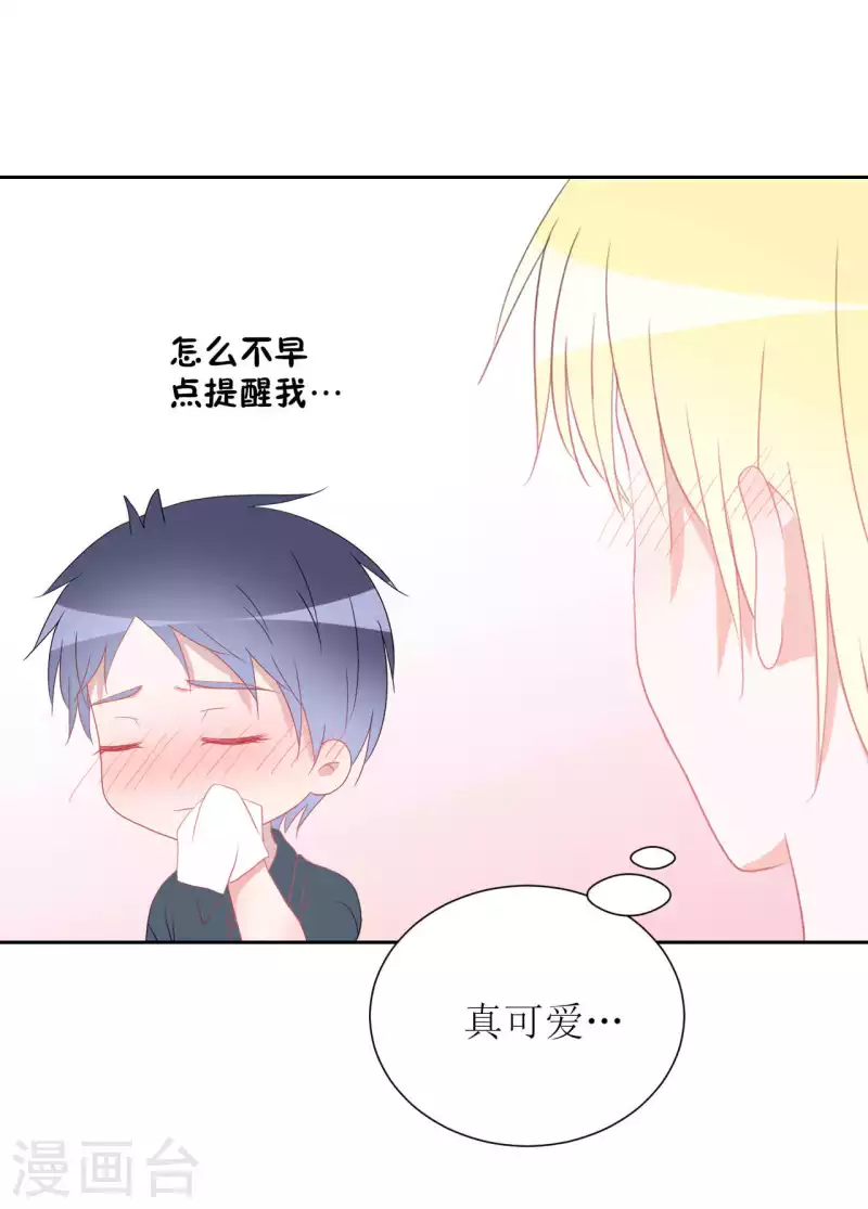 第38话 带你去外婆家 第24页