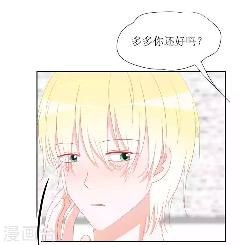 第38话 带你去外婆家 第30页