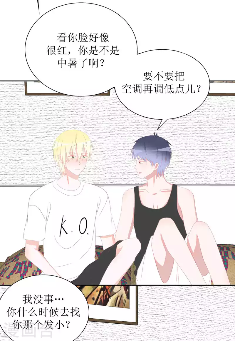第38话 带你去外婆家 第31页