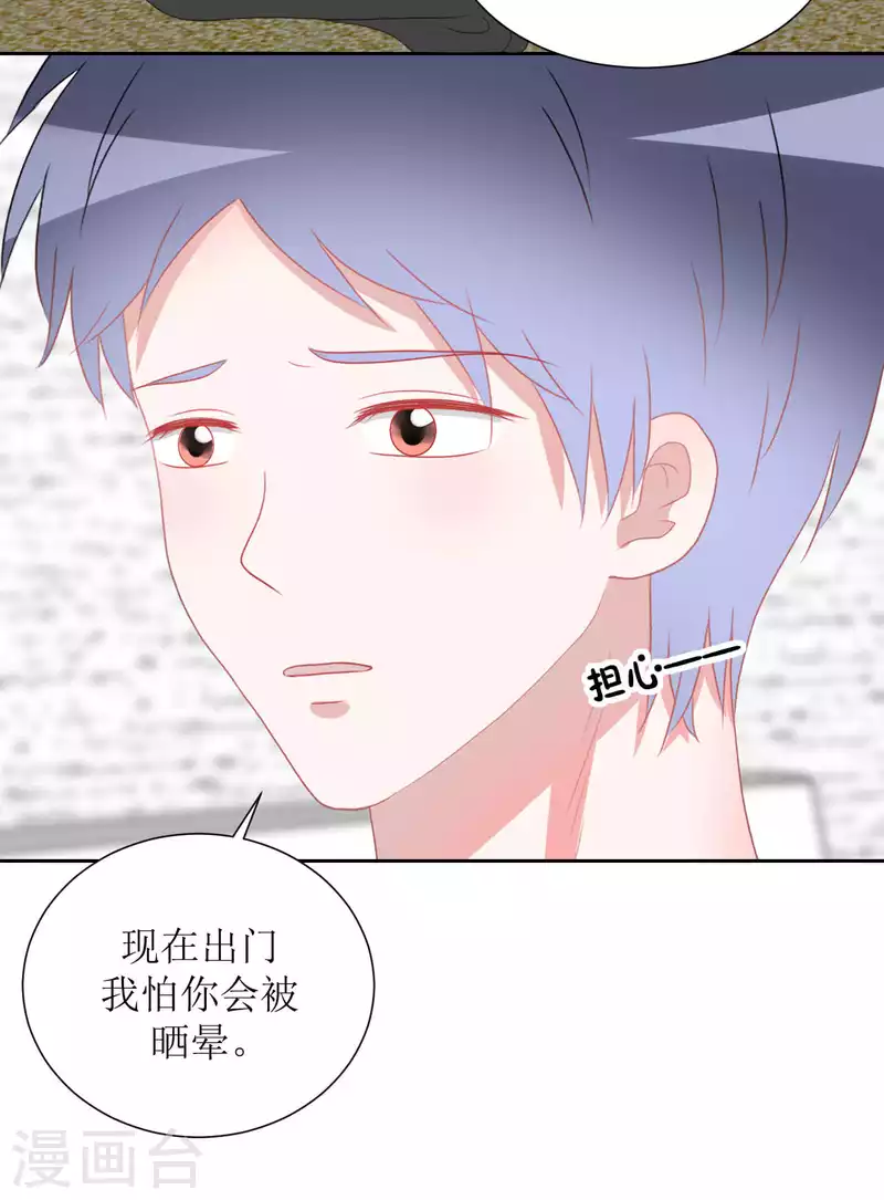 第38话 带你去外婆家 第33页