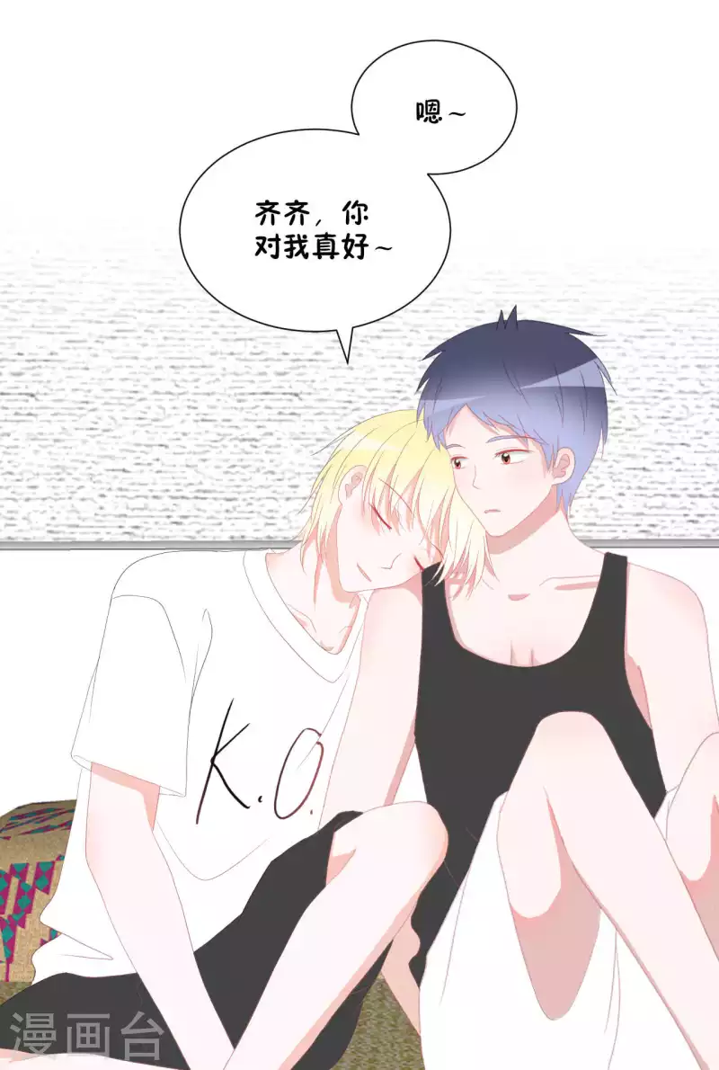 第38话 带你去外婆家 第34页