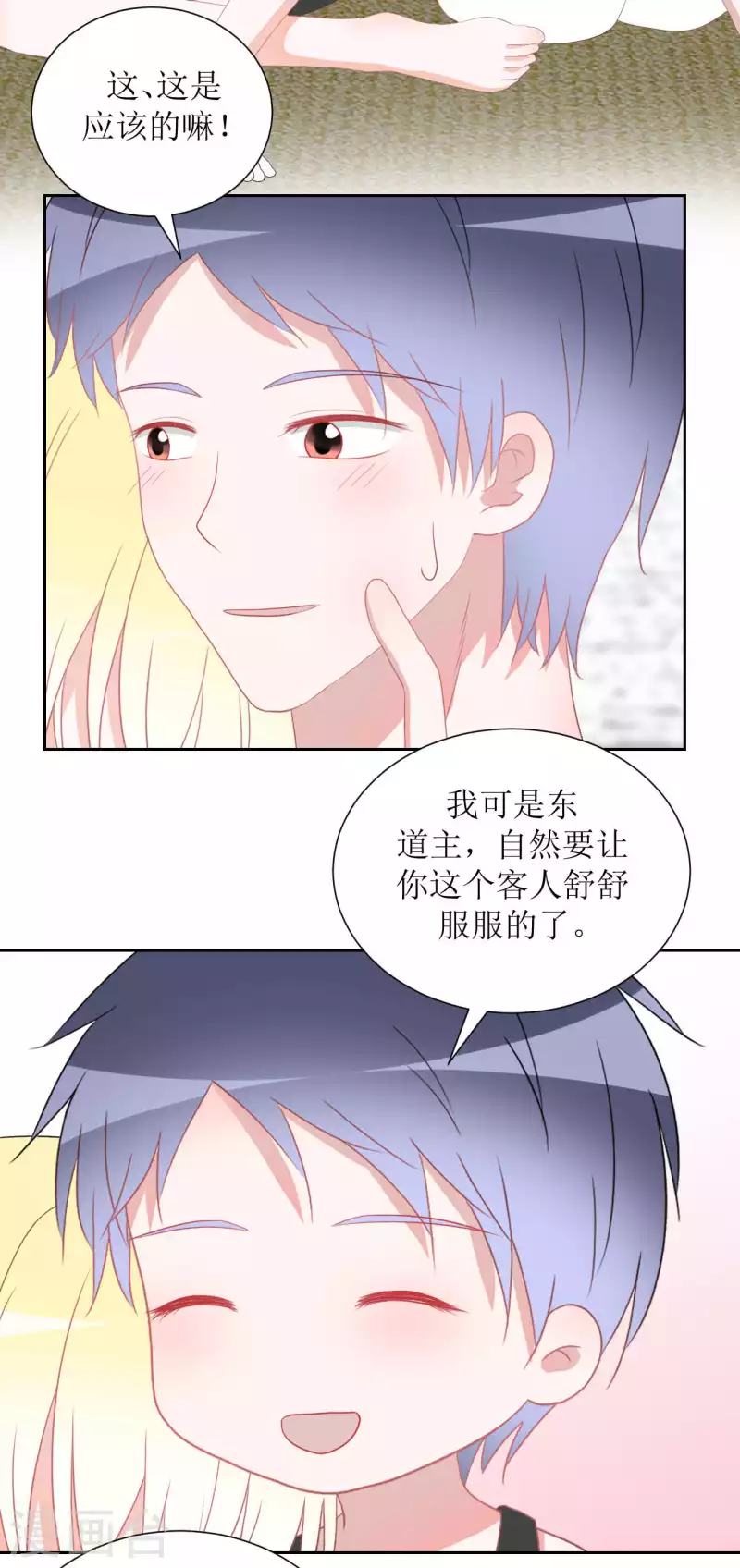 第38话 带你去外婆家 第35页