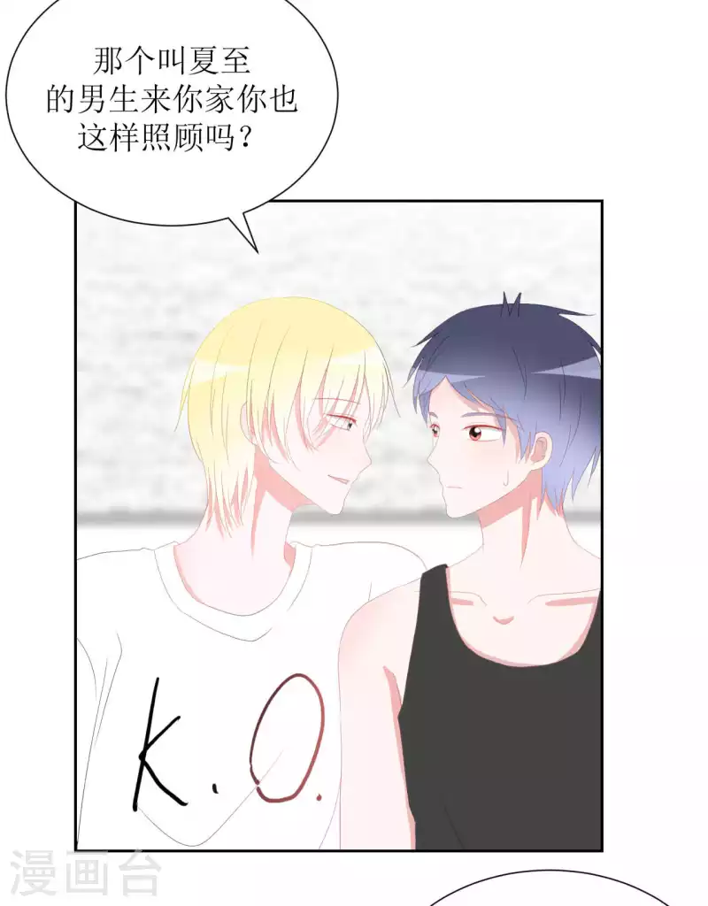 第38话 带你去外婆家 第36页