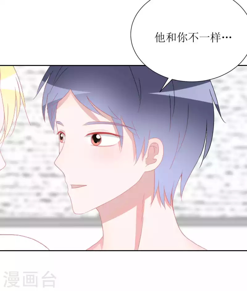 第38话 带你去外婆家 第37页