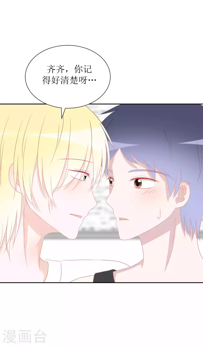第38话 带你去外婆家 第39页