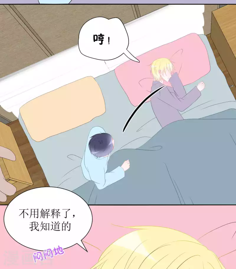 第37话 你以前不是这样的 第3页