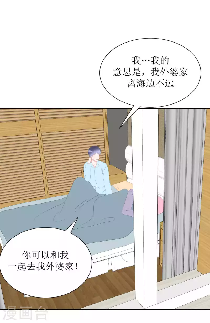 第37话 你以前不是这样的 第7页