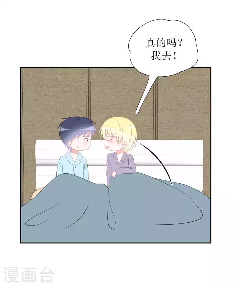 第37话 你以前不是这样的 第8页