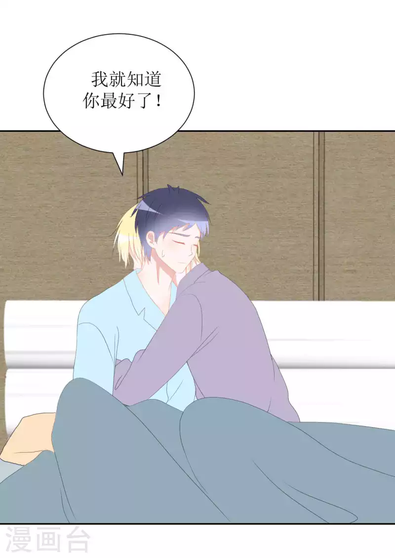第37话 你以前不是这样的 第9页