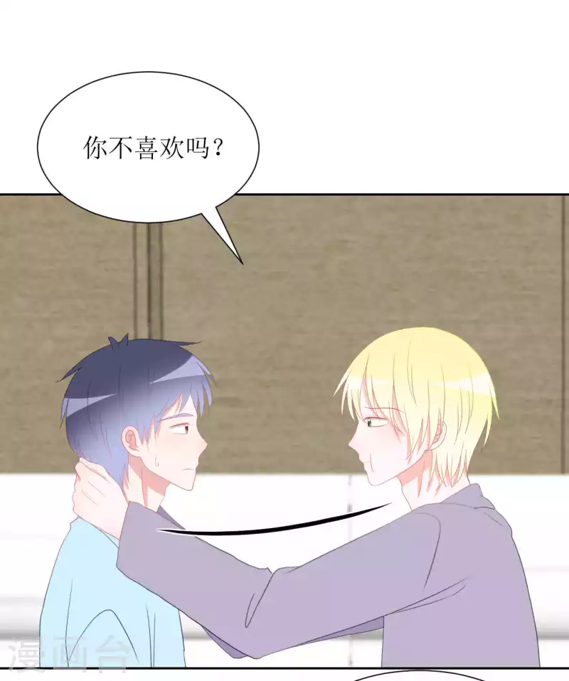 第37话 你以前不是这样的 第11页