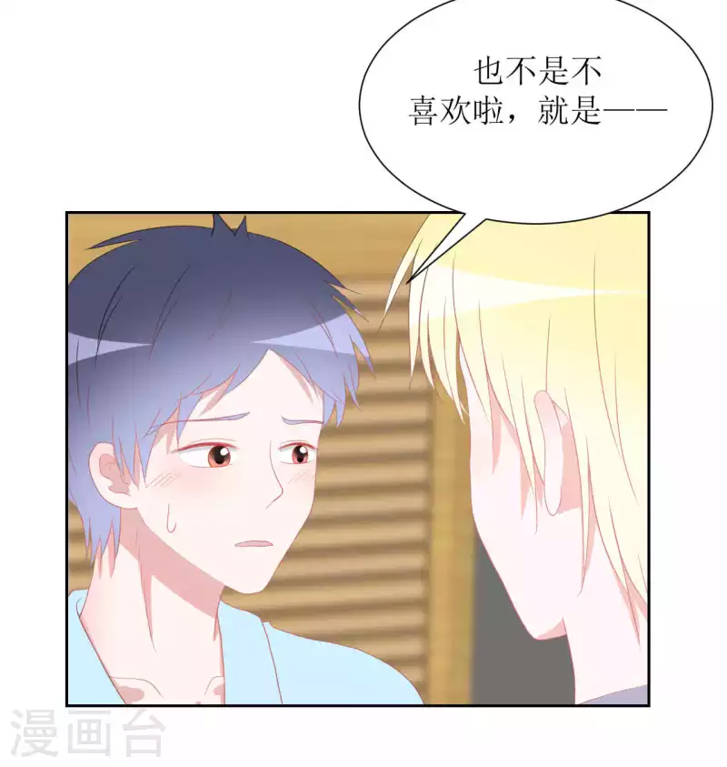 第37话 你以前不是这样的 第12页