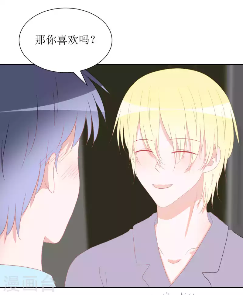 第37话 你以前不是这样的 第13页